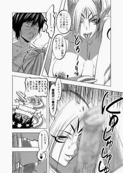 Page 258 of Canopri Comic 2010-12 Vol.2