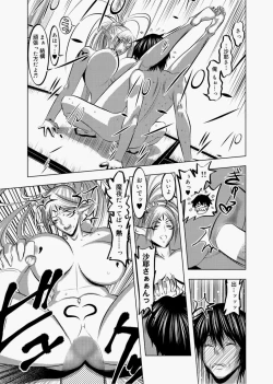 Page 261 of Canopri Comic 2010-12 Vol.2