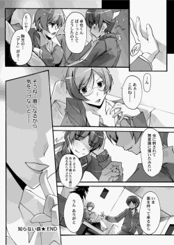 Page 26 of Canopri Comic 2010-12 Vol.2