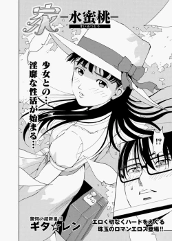 Page 70 of Canopri Comic 2010-12 Vol.2