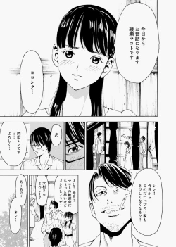 Page 71 of Canopri Comic 2010-12 Vol.2