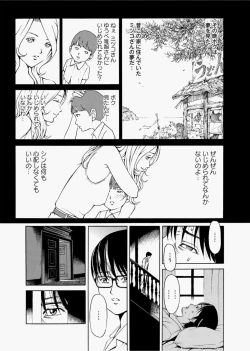 Page 79 of Canopri Comic 2010-12 Vol.2