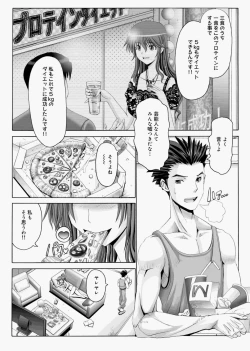 Page 88 of Canopri Comic 2010-12 Vol.2