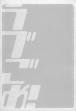 Page 219 of Love Gome!