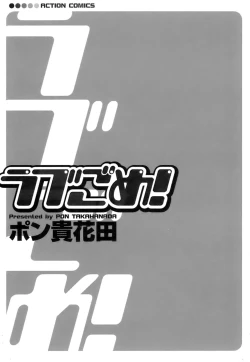 Page 6 of Love Gome!