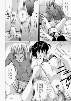 Page 103 of COMIC Aun 2010-07