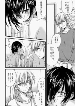 Page 111 of COMIC Aun 2010-07