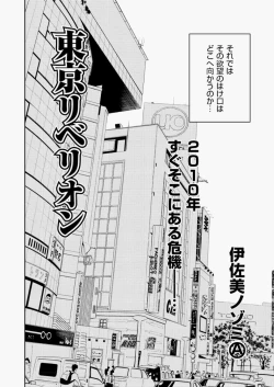 Page 117 of COMIC Aun 2010-07