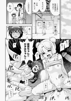 Page 119 of COMIC Aun 2010-07