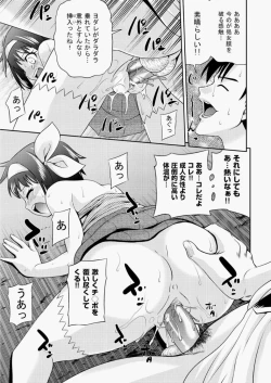 Page 128 of COMIC Aun 2010-07