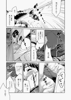 Page 138 of COMIC Aun 2010-07