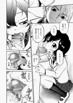 Page 13 of COMIC Aun 2010-07