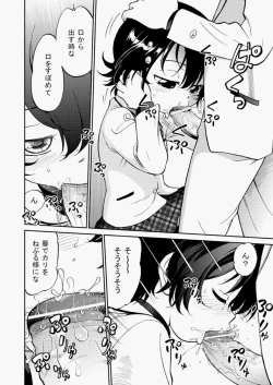 Page 15 of COMIC Aun 2010-07