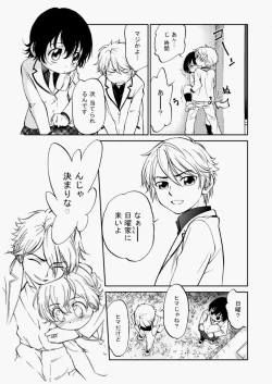 Page 18 of COMIC Aun 2010-07