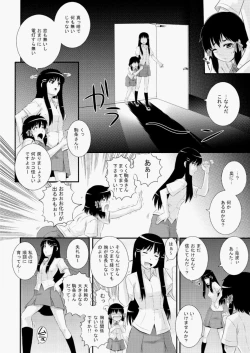 Page 201 of COMIC Aun 2010-07