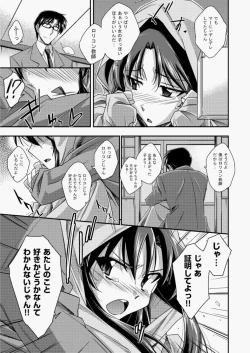 Page 230 of COMIC Aun 2010-07