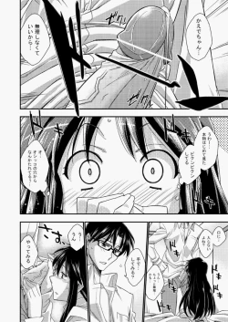 Page 237 of COMIC Aun 2010-07