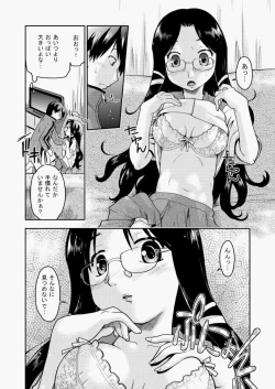 Page 253 of COMIC Aun 2010-07