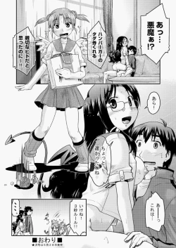 Page 269 of COMIC Aun 2010-07