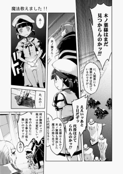 Page 270 of COMIC Aun 2010-07