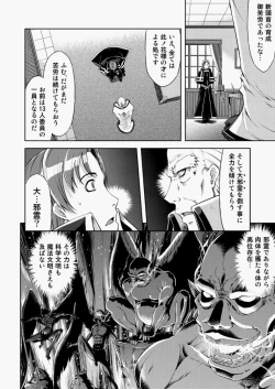 Page 275 of COMIC Aun 2010-07