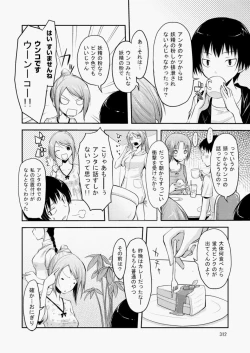 Page 295 of COMIC Aun 2010-07