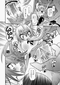 Page 337 of COMIC Aun 2010-07