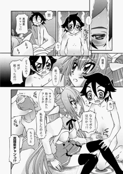 Page 341 of COMIC Aun 2010-07