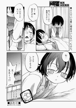 Page 35 of COMIC Aun 2010-07