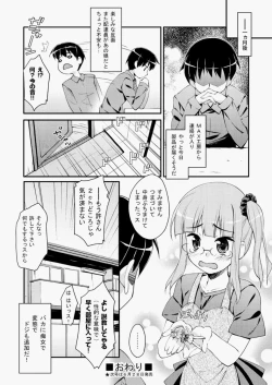 Page 383 of COMIC Aun 2010-07