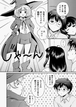 Page 405 of COMIC Aun 2010-07