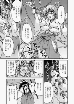 Page 40 of COMIC Aun 2010-07