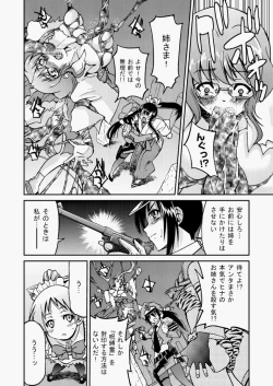 Page 41 of COMIC Aun 2010-07