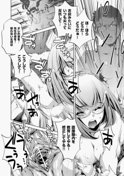 Page 439 of COMIC Aun 2010-07