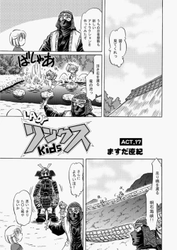 Page 444 of COMIC Aun 2010-07