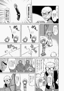 Page 448 of COMIC Aun 2010-07