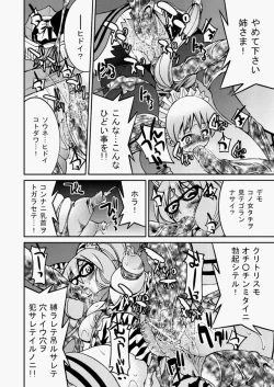 Page 45 of COMIC Aun 2010-07