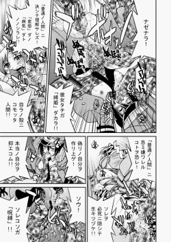 Page 46 of COMIC Aun 2010-07