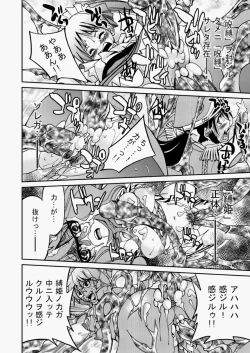 Page 47 of COMIC Aun 2010-07