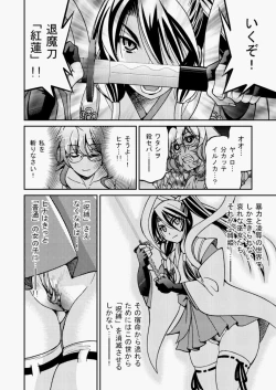 Page 67 of COMIC Aun 2010-07