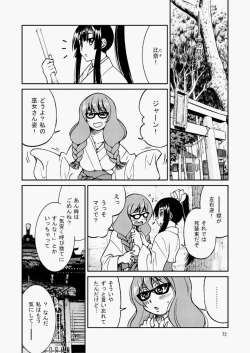 Page 69 of COMIC Aun 2010-07