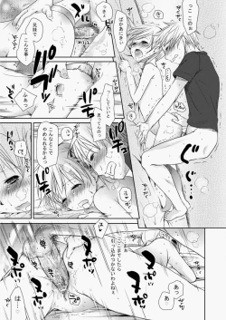 Page 74 of COMIC Aun 2010-07