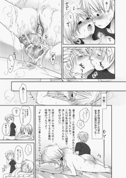 Page 88 of COMIC Aun 2010-07