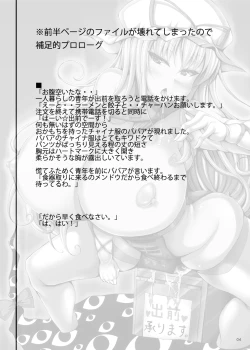 Page 53 of call girl