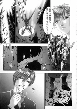 Page 196 of Tokyo Requiem