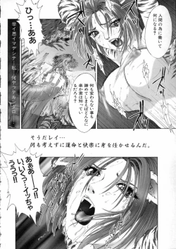Page 201 of Tokyo Requiem