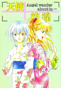 Page 1 of Tenshi Houkou