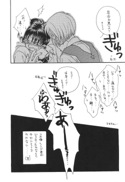 Page 29 of Tenshi Houkou