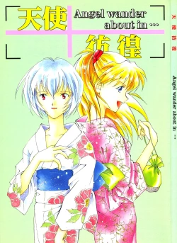 Page 2 of Tenshi Houkou