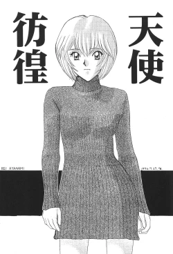 Page 3 of Tenshi Houkou